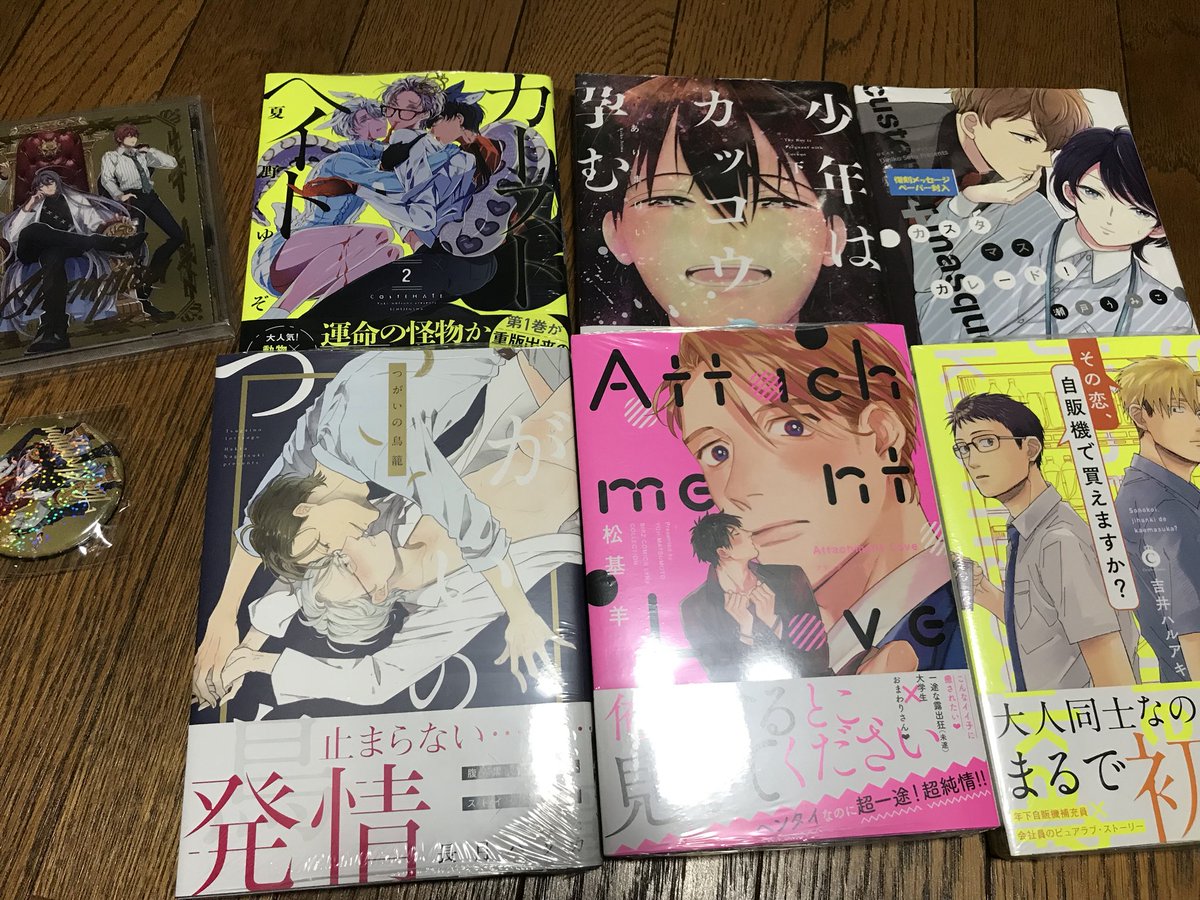 やっとお買い物行けたので新刊をば載せよう！！！
福岡の入荷日に間に合わなかったのでけいこ先生とゆぞ先生の単行本にサイン無理矢理お願いできなかったのが大ショック…泣いてる…あんなにサイン貰ったのにまだせがむ厚かましいやつ 