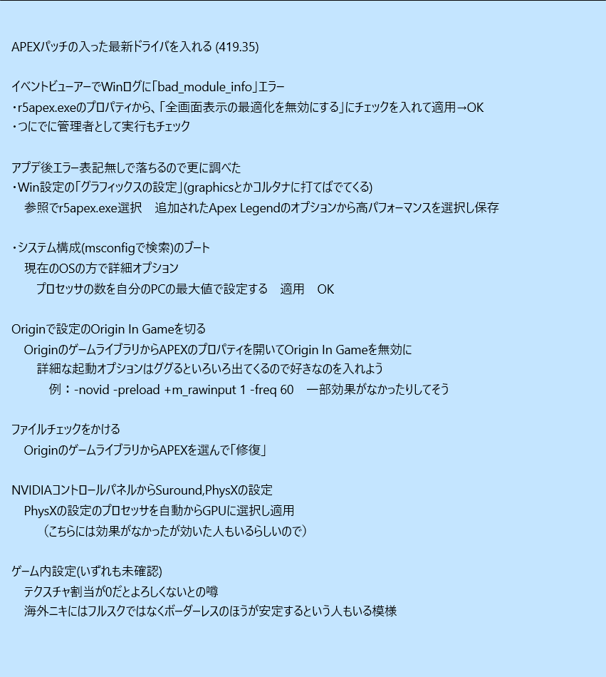 イメージカタログ 壮大 Pubg クラッシュ 対策