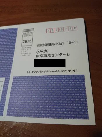 玄関に来たNHKを語る怪しい営業マン・・・録音をしようとすると慌てて逃げていったがその正体は・・・