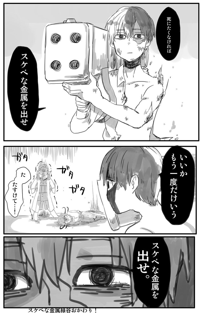 #ひらいて赤ブー
ヒ●アカで轟●凍×緑●出● 
よろしくおねがいします! 