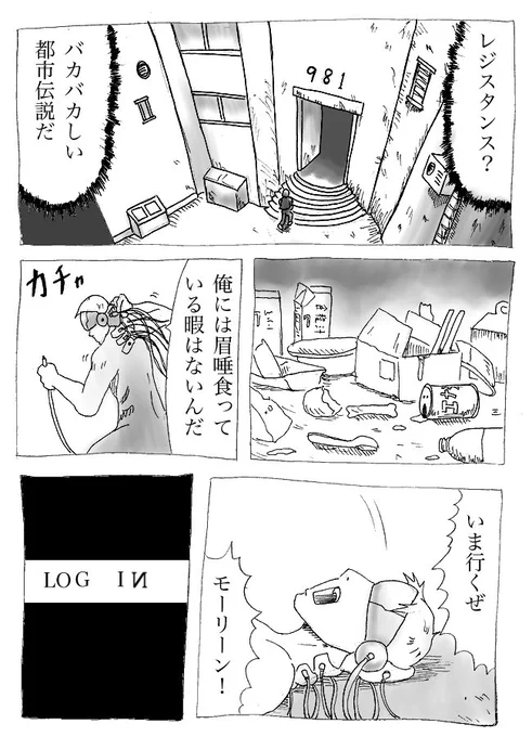 電子の恋人と天の圧政の下で 更新しましたhttps://t.co/FXIaCaqD7g 
#web漫画 #創作 #webコミック 