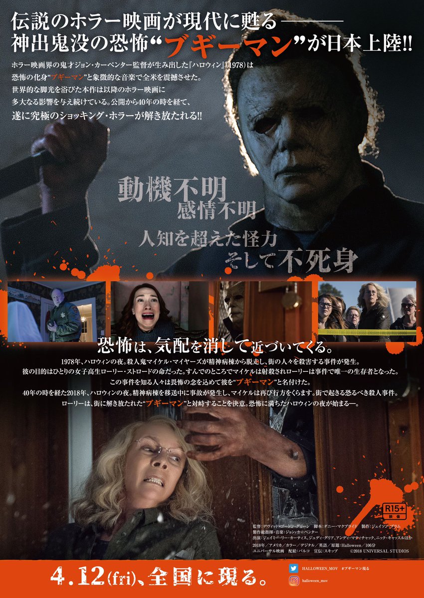 映画 ハロウィン