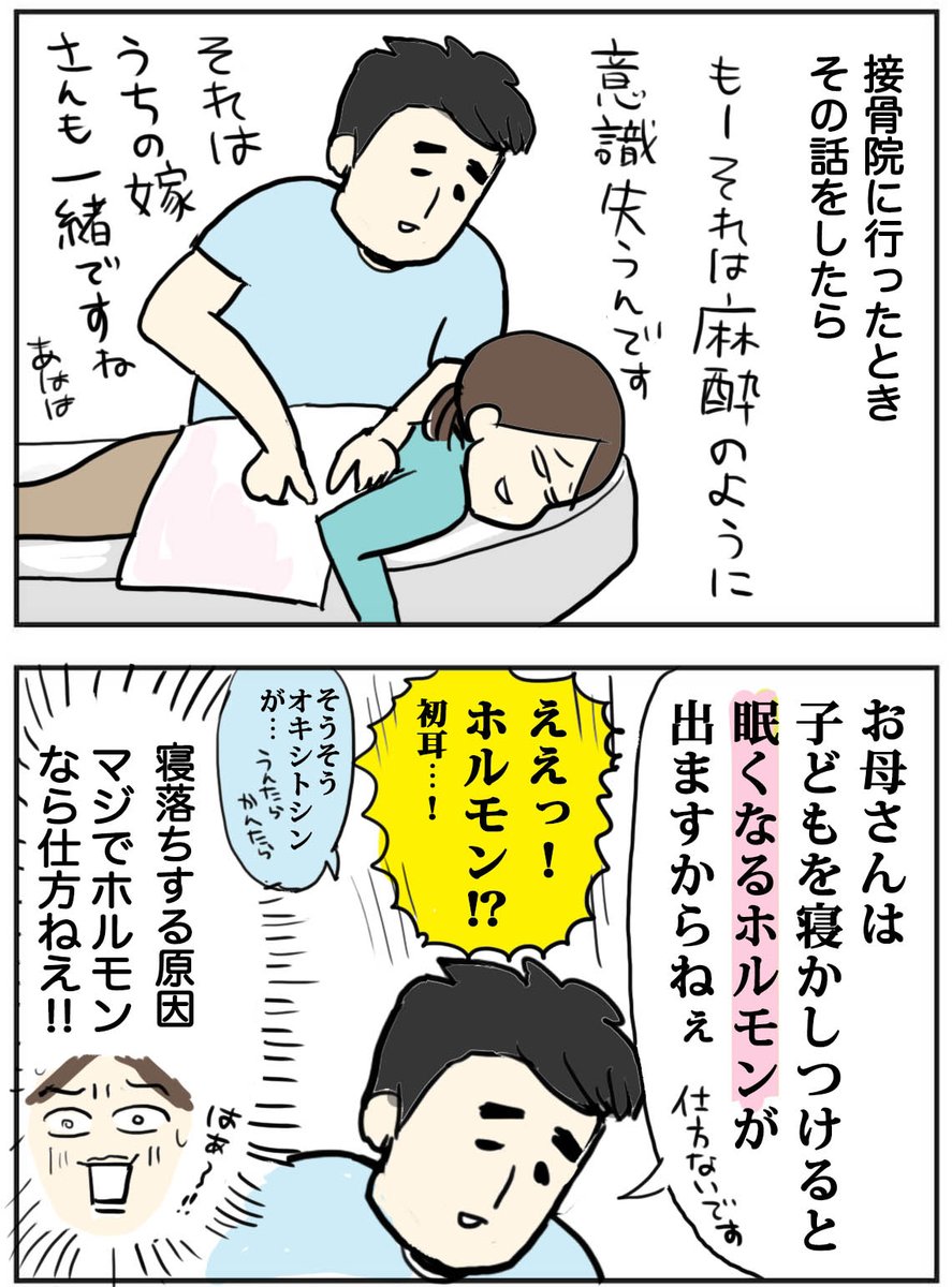 ブログ更新しましたー!子どもと寝落ちする原因はコレだったとは
https://t.co/VwPBs5YfaL
今から寝落ちまーす…?? 