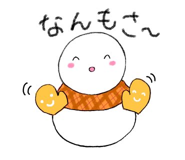 ヘクタール 博覧会 斧 イラスト 英訳 甘味 バンジージャンプ 適度な