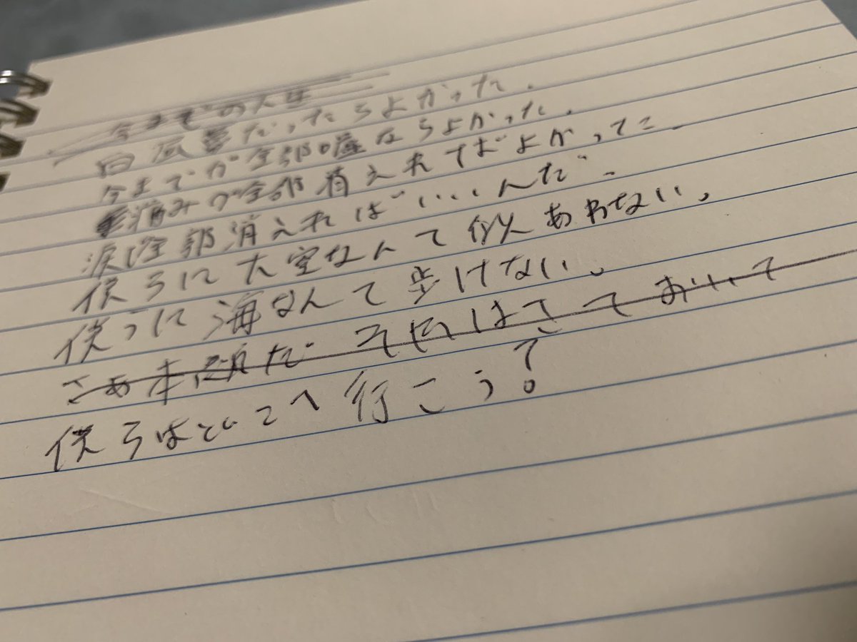 いい し し ぬ とき 歌詞 ねば