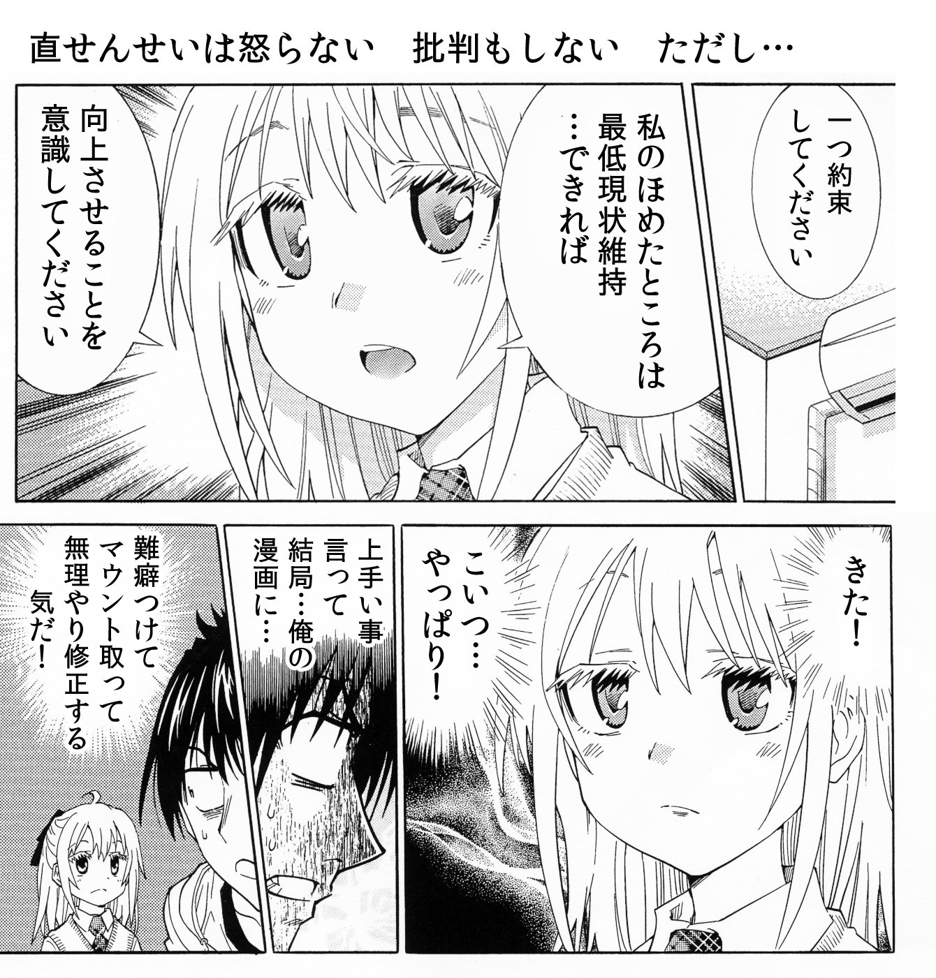 大塚志郎 漫画を色々発表中！ぜひご覧ください！ on X: ある方法で漫画の魅力は倍にできる！その方法とは？ ニート漫画家志望のウチに漫画家庭教師がやってくるお話  その６ t.coW3cgAvDmav  X