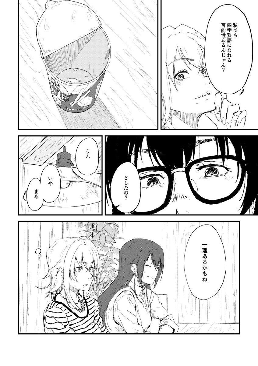 『朝三暮四』 