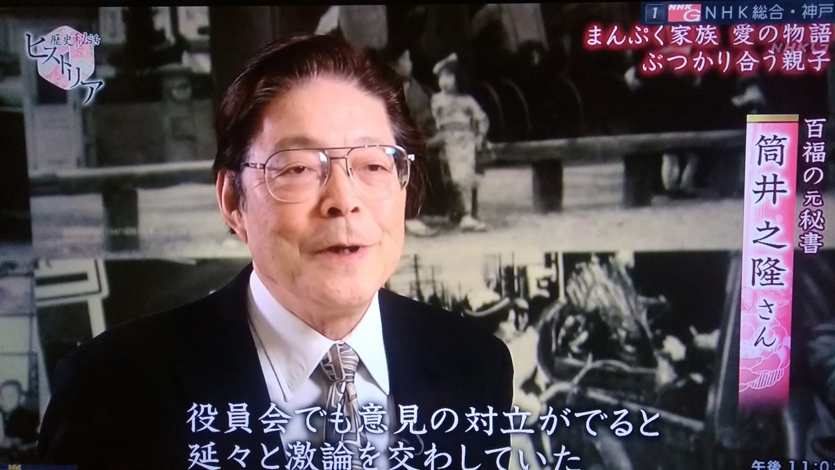 ぶる 日清食品ホールディングスの常勤顧問は 小説家の筒井康隆氏の実弟である筒井之隆氏 マーケティング部長や広報部長を歴任したそうで 面白がるdnaみたいなものがこの会社にも受け継がれているのかもね なお いま話題の安藤百福氏の秘書もつとめて