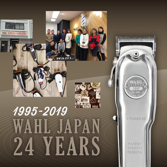 wahl home page