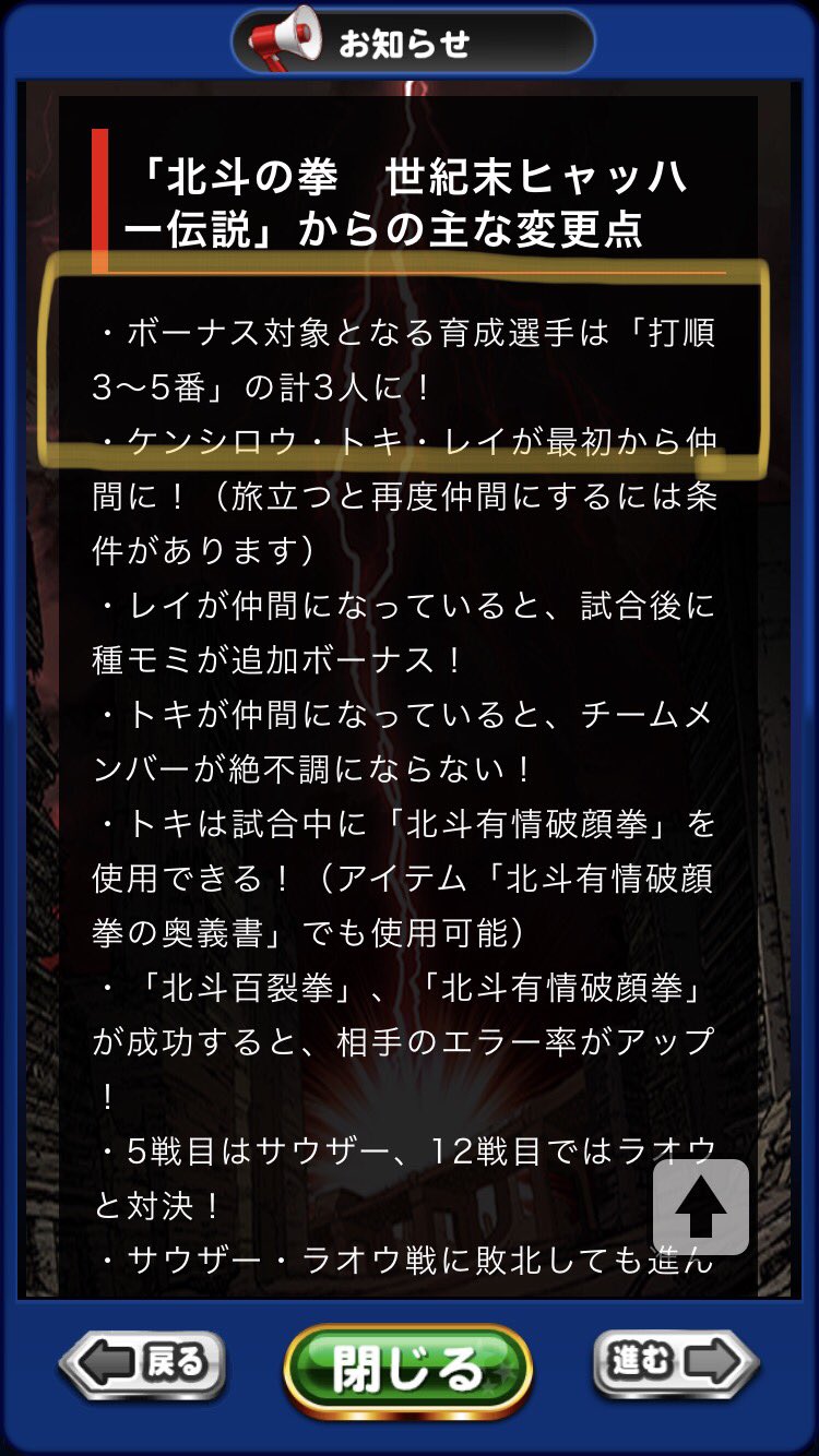 北斗の拳パワプロ最強伝説 Twitter Search Twitter