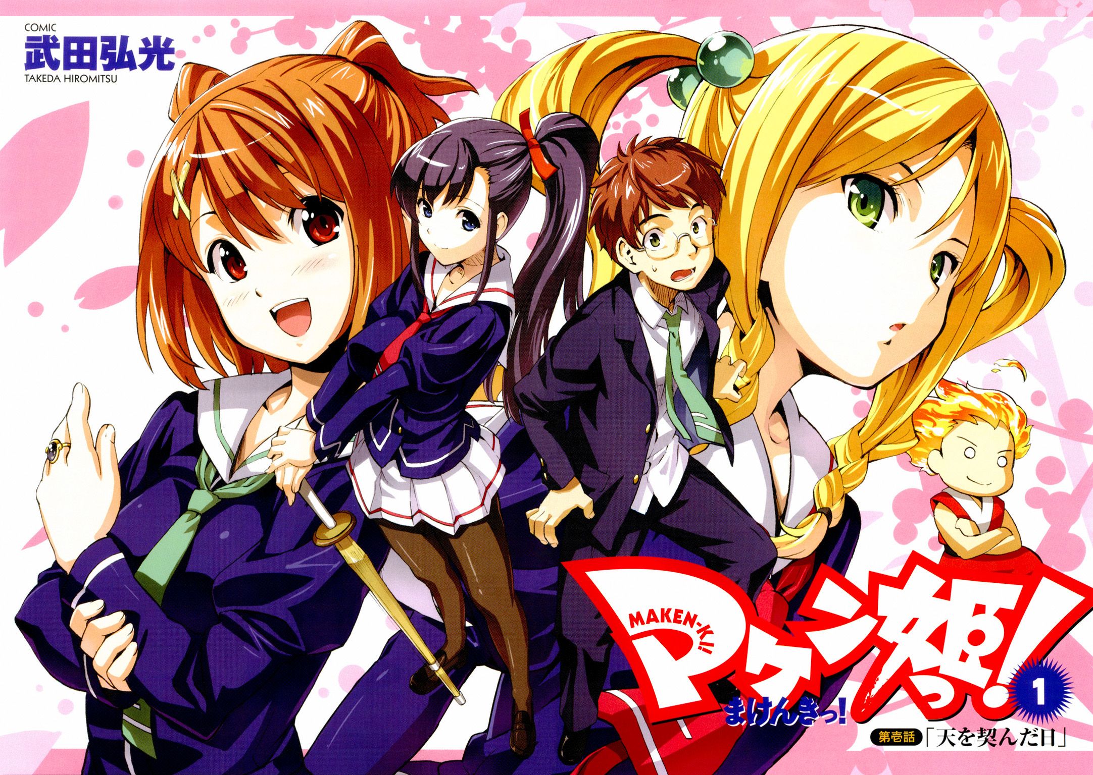 suzuranime on X: Free download anime Maken Maken-Ki! Two Subtitle