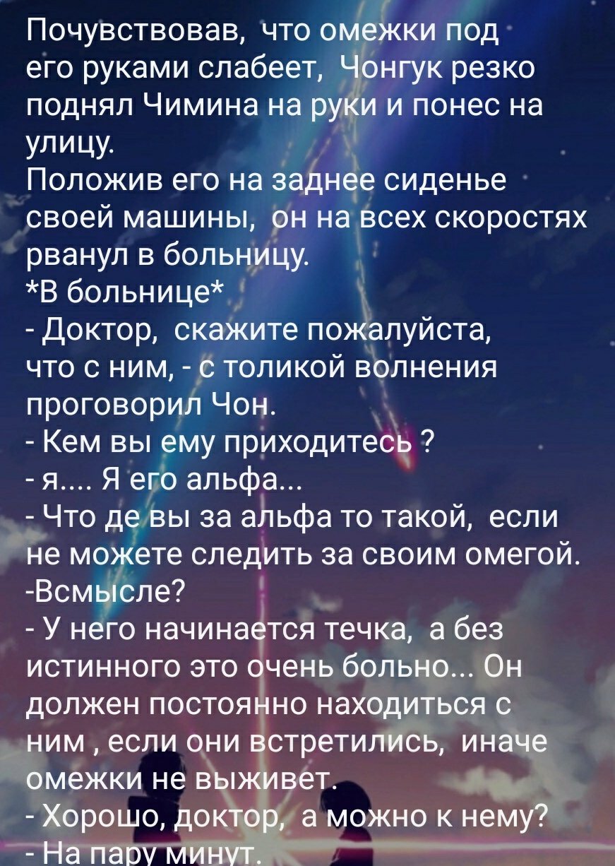 Омежки