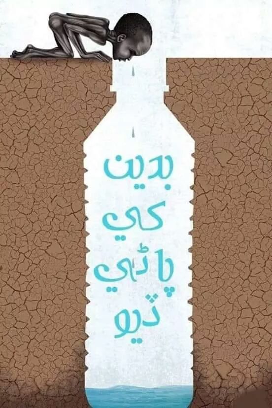 FaizMoh55239320's tweet photo. #WaterForBadin https://t.co/YEtKYDHPCf