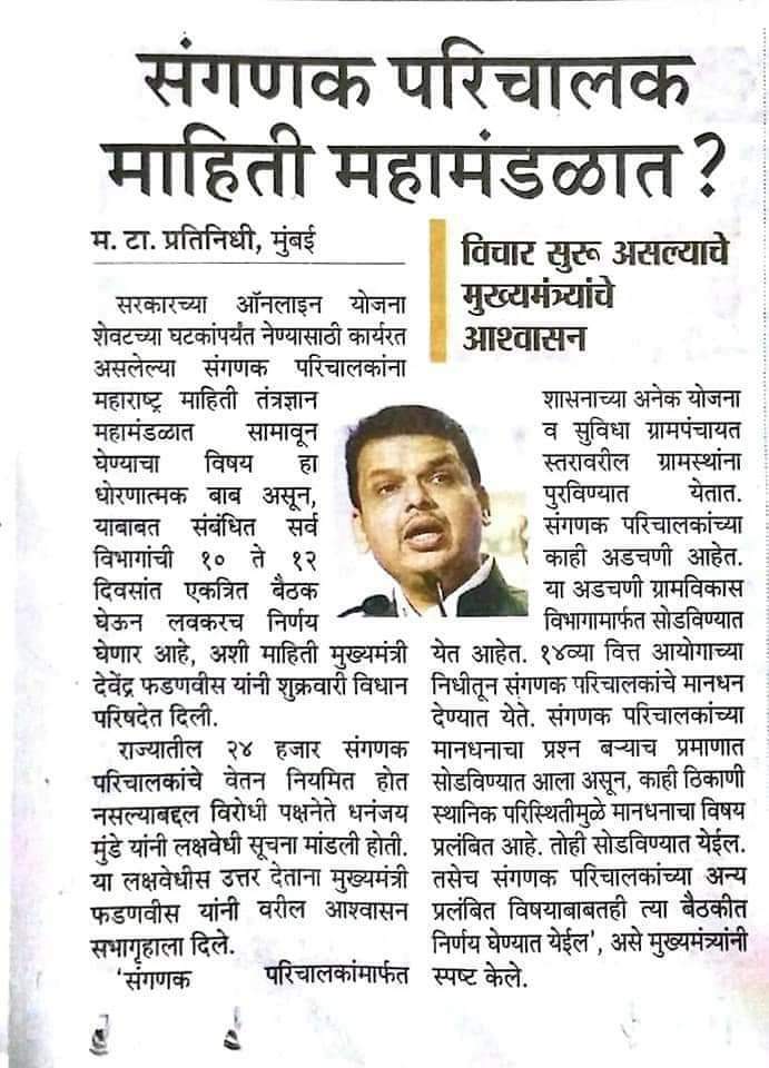 devidas_gawai's tweet photo. साहेब कधी होते 10 त��� 12 दिवस
संगणकपरिचालक# https://t.co/eYx1dCJxBp