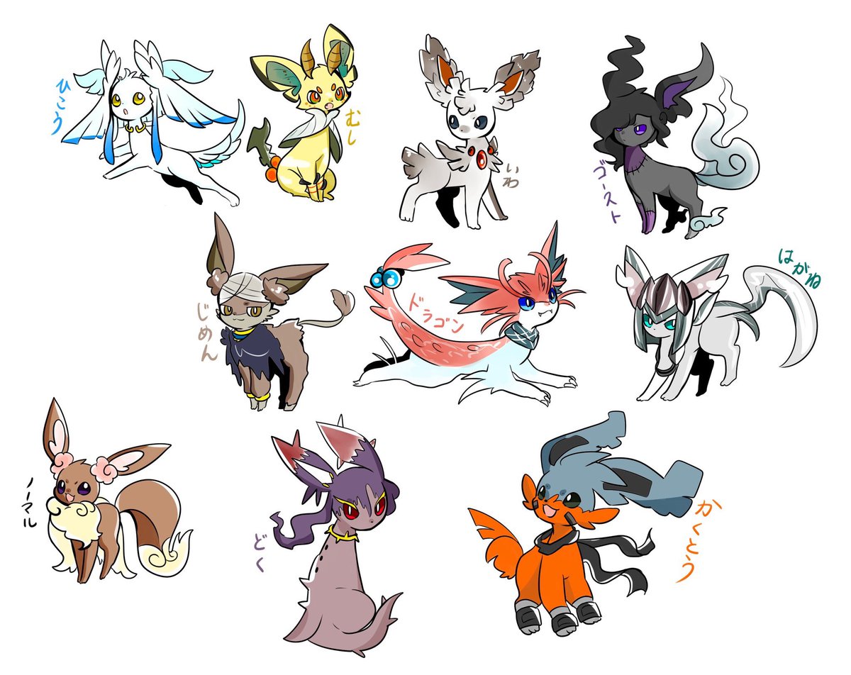 追加する ショートカット 動 ポケモン 剣 盾 ブイズ 対立 テレビ 感染する