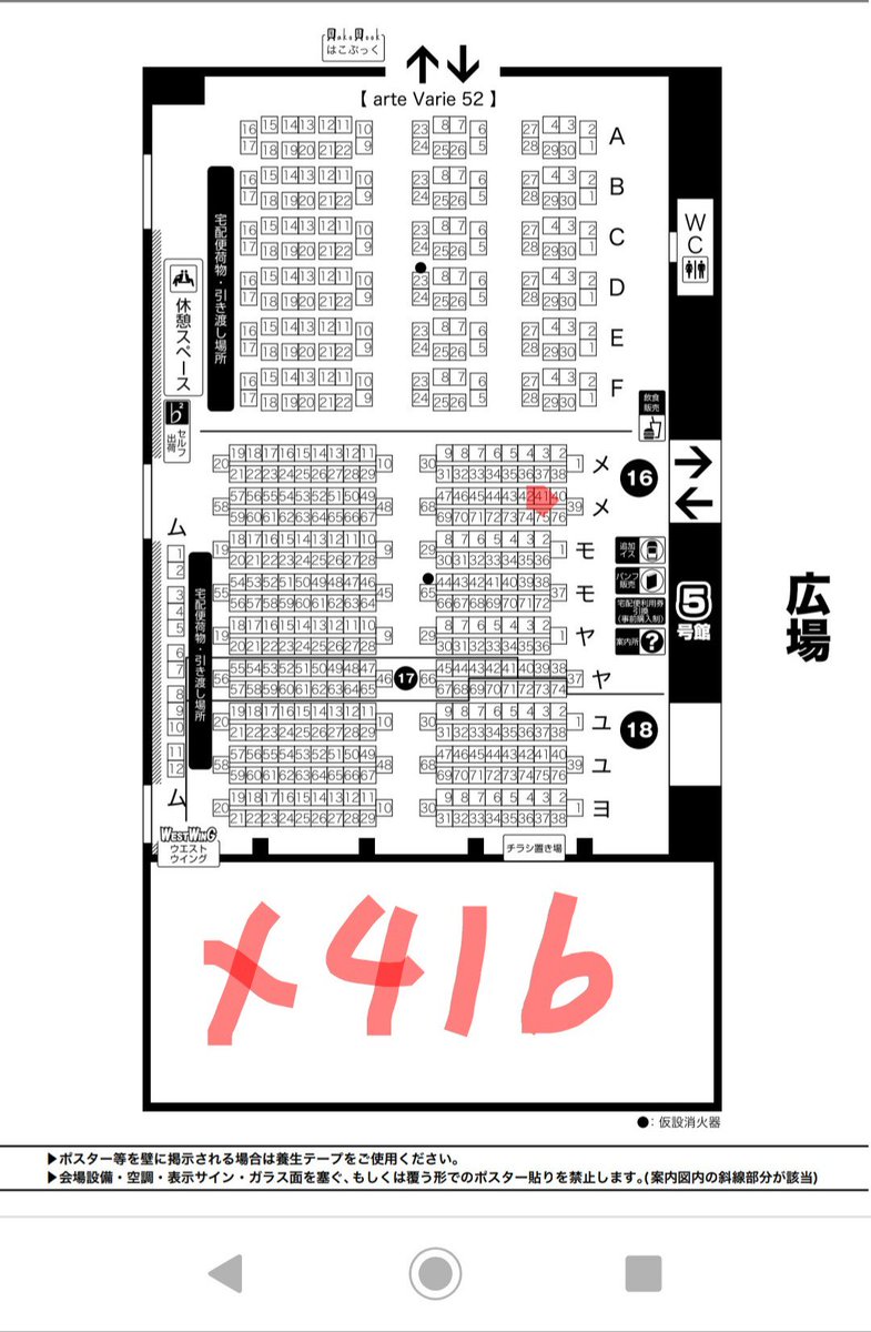 3/31春コミ大阪
スペース:5号館メ41b【セルウェイ】
イベント初参加のポンコツですがよろしくお願いします?? 