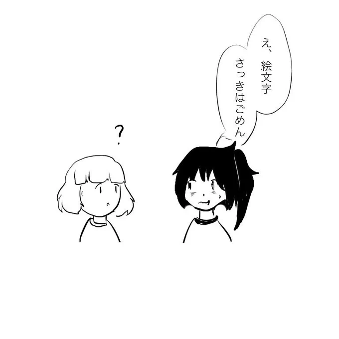 あだ名で呼べと言われて間違った人 #わたモテ 