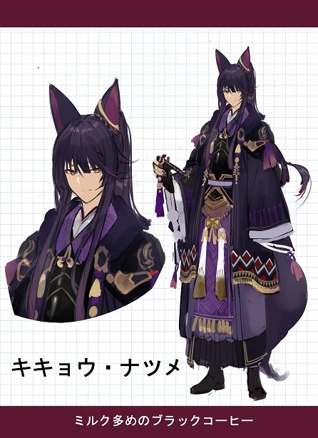 丘野境界 生活魔術師達 神の試練に挑む 5月26日発売予定 キャラクター紹介 キキョウ ナツメ 極東の国ジェント出身の剣客 狐獣人ということになっているが実は微妙に違う シルバの親友 割とドジっ子で 感情は大体尻尾に表れる 生活魔術師