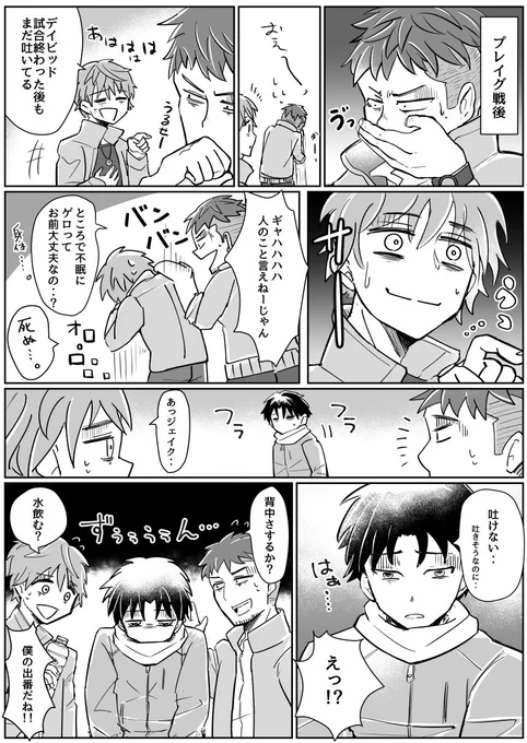 ゲロで始まってゲロで終わる漫画 