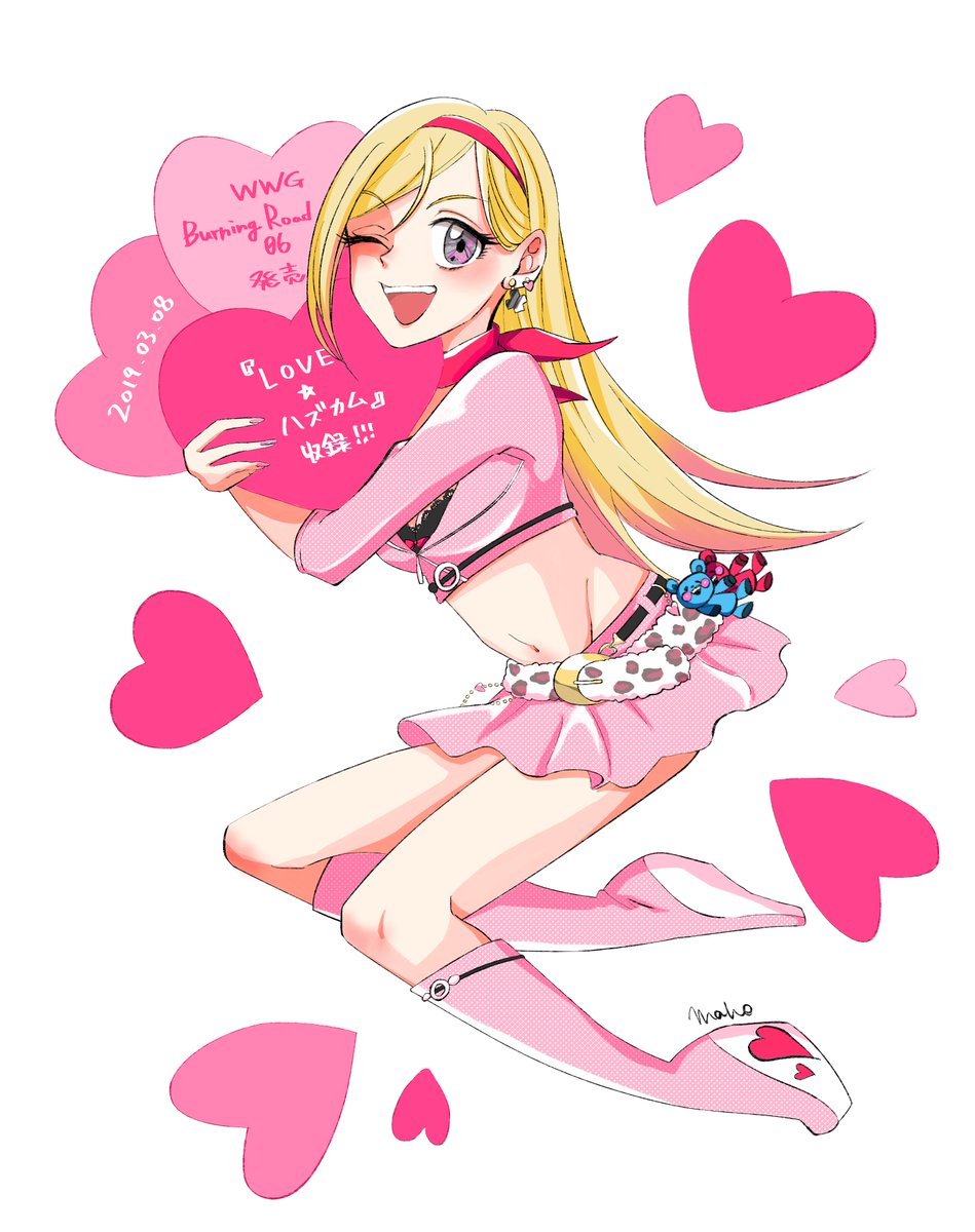Loveハズカム記念日 Twitter Search