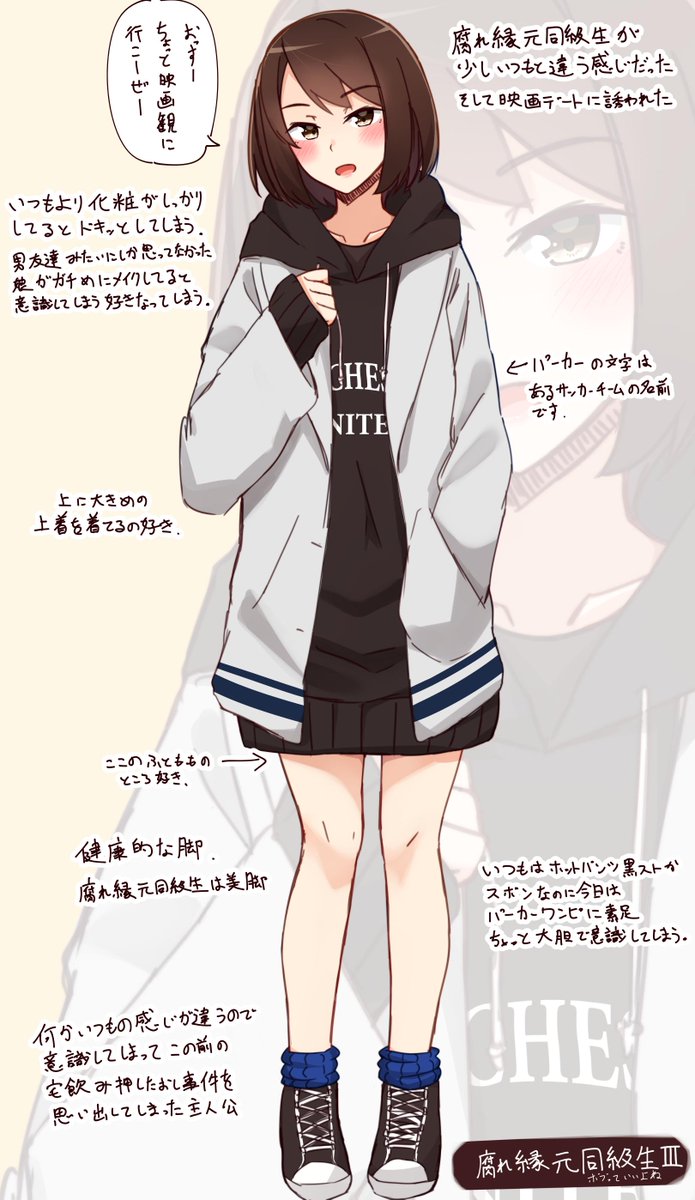かぱたろー メロブ通販で新刊予約開始 Twitterren パーカーワンピとかいう個人的にどストライクの服があったので腐れ縁元同級生に着せてみました ちょっとおめかしした腐れ縁元同級生です T Co Fo4mtypwzk Twitter かぱたろー メロブ通販で新刊予約開始 Twitterren パーカーワンピとかいう個人的にどストライクの服があったので腐れ縁元同級生に着せてみました ちょっとおめかしした腐れ縁元同級生です T Co Fo4mtypwzk Twitter