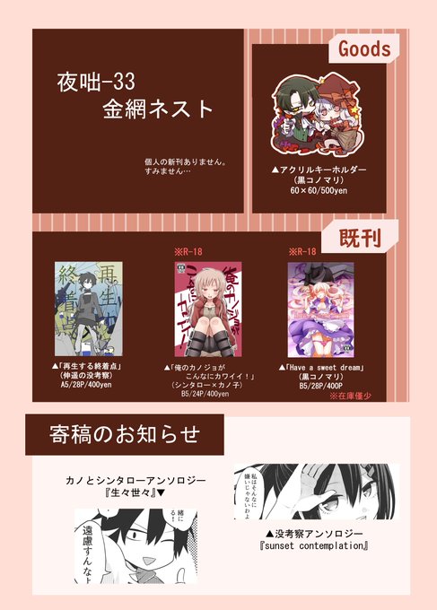 メ活誌10京都目録 を含むマンガ一覧 ツイコミ 仮