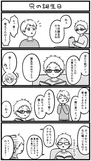 月島明光誕生祭19 を含むマンガ一覧 ツイコミ 仮