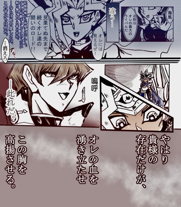 遊戯王原作完結15周年 を含むマンガ一覧 ツイコミ 仮