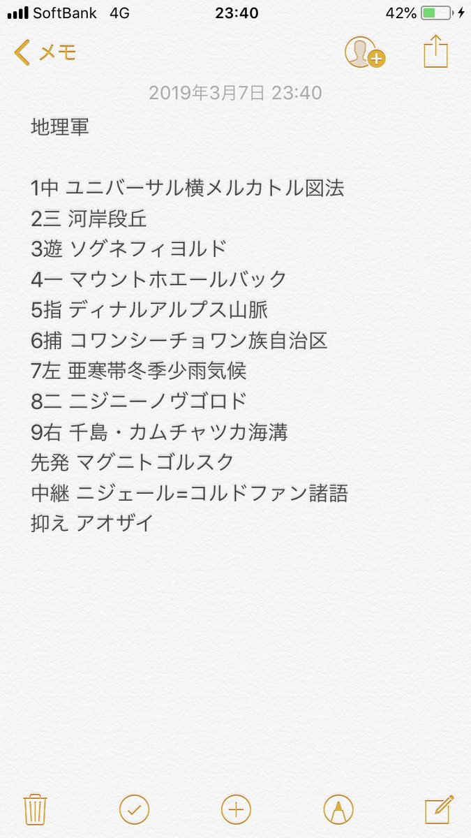 受験勉強に出てくるかっこいい言葉選手権