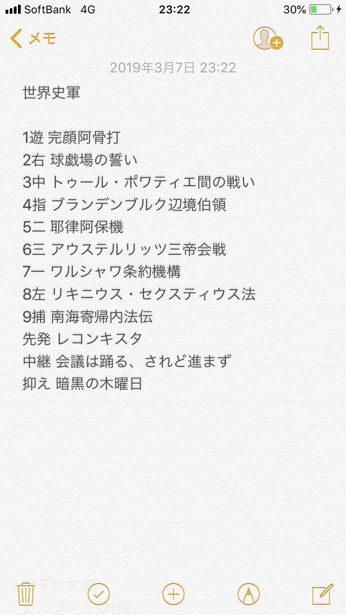 Etiqueta 受験勉強に出てくるかっこいい言葉選手権 Al Twitter