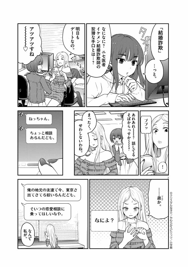 お酒は夫婦になってから最新話更新しました!方言を解るように訛らせるってむずい!
https://t.co/ya36RkXOwk 