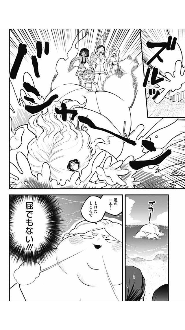足袋はなお 雪女が真夏のビーチで大はしゃぎする話 水着回です よろしくおねがいします T Co O5o29i0thj 続きはこちら