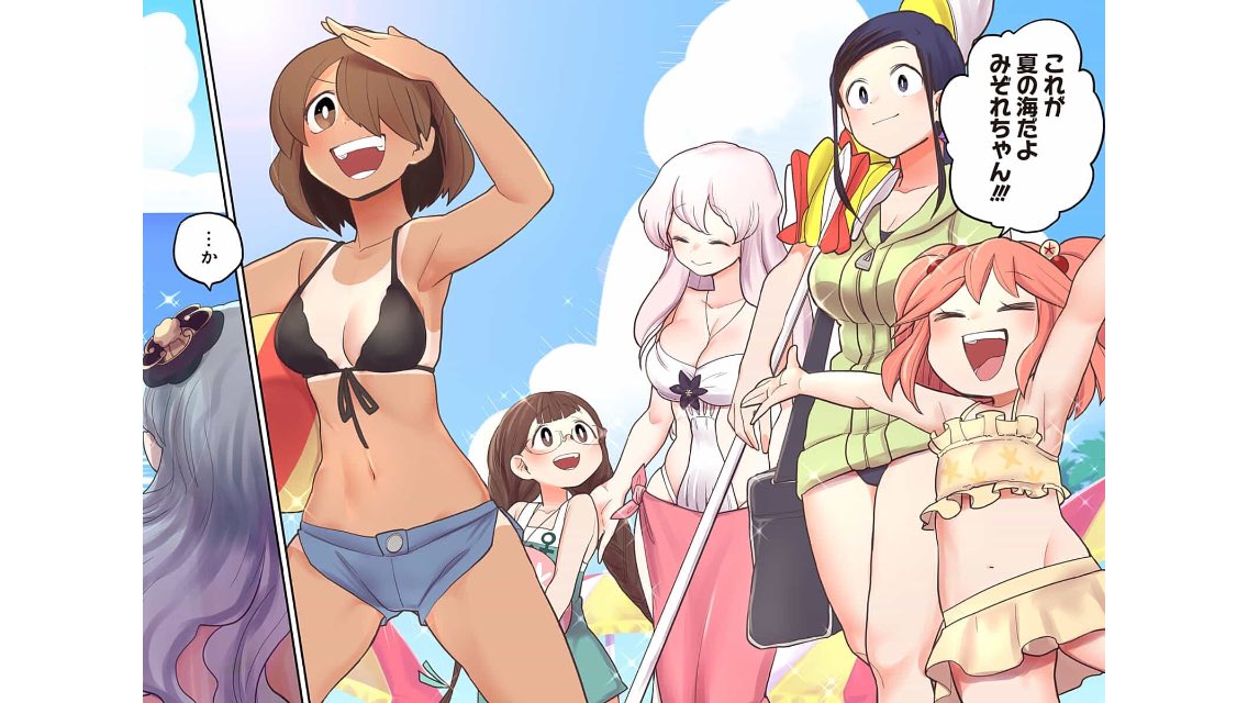 足袋はなお Twitterissa 雪女が真夏のビーチで大はしゃぎする話 水着回です よろしくおねがいします T Co O5o29i0thj 続きはこちら 足袋はなお Twitterissa 雪女が真夏のビーチで大はしゃぎする話 水着回です よろしくおねがいします T Co O5o29i0thj 続きはこちら