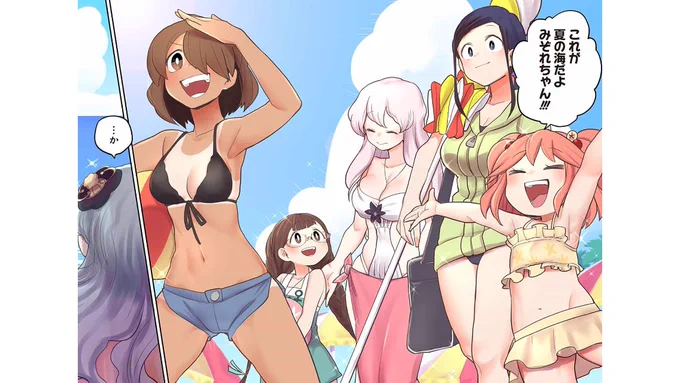 雪女が真夏のビーチで大はしゃぎする話

水着回です!!!!よろしくおねがいします!!!

https://t.co/o5O29i0thj
続きはこちら↑↑ 