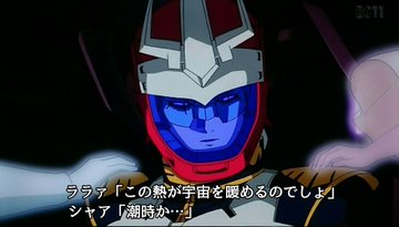 フルフロンタルの名言まとめ 正体やシャアクローン説と和訳名も Beyond The Gundam ビヨガン