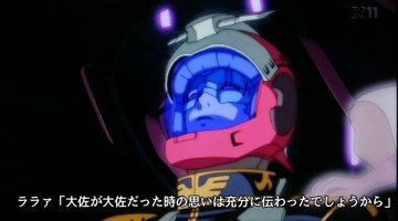 フルフロンタルの名言まとめ 正体やシャアクローン説と和訳名も Beyond The Gundam ビヨガン
