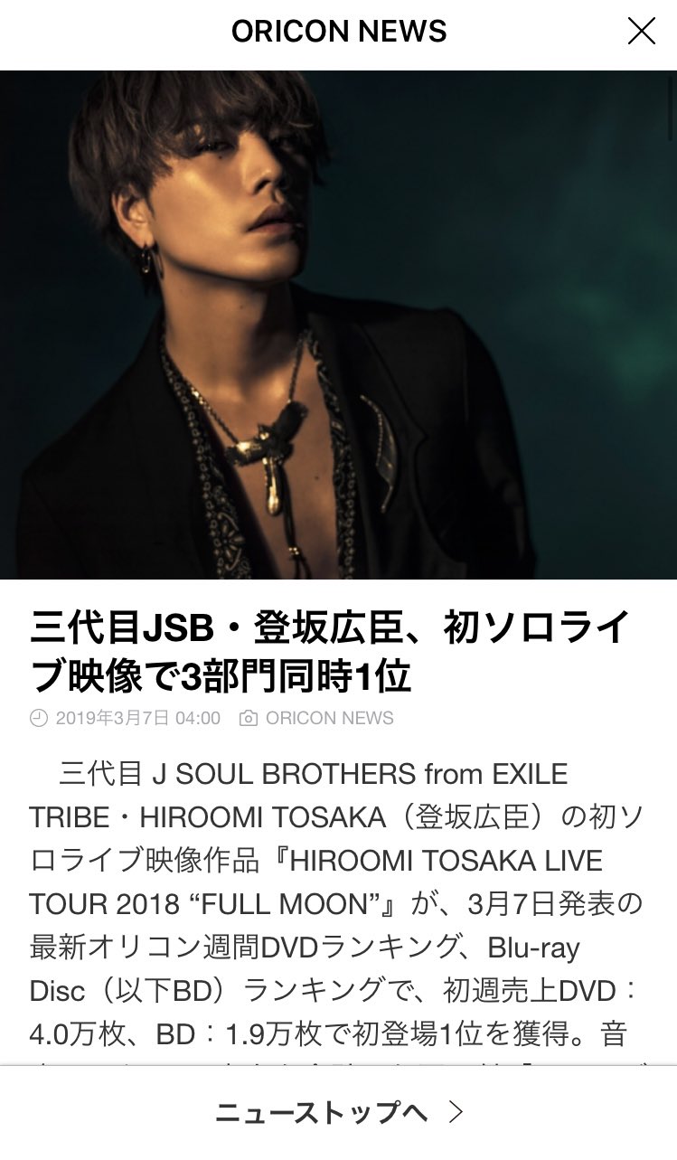 臣くんLove💘💘 (@3JSB79883855) / X 臣くんLove💘💘 (@3JSB79883855) / X
