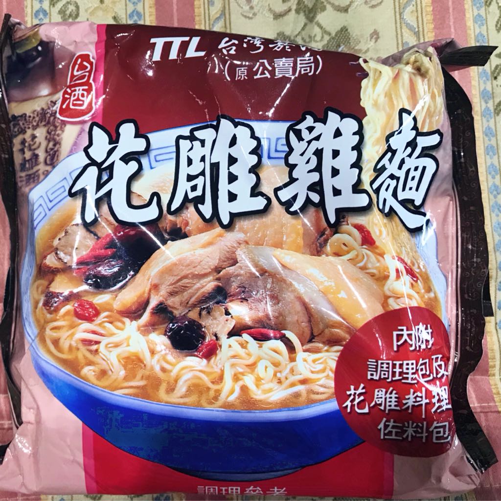 台湾で大人気のインスタントラーメン 花雕鶏麺 が大きな鶏肉と調味酒つきの本格仕様でおいしい 具材の肉がレトルトパウチで Togetter 台湾で大人気のインスタントラーメン 花雕鶏麺 が大きな鶏肉と調味酒つきの本格仕様でおいしい 具材の肉がレトルトパウチで Togetter