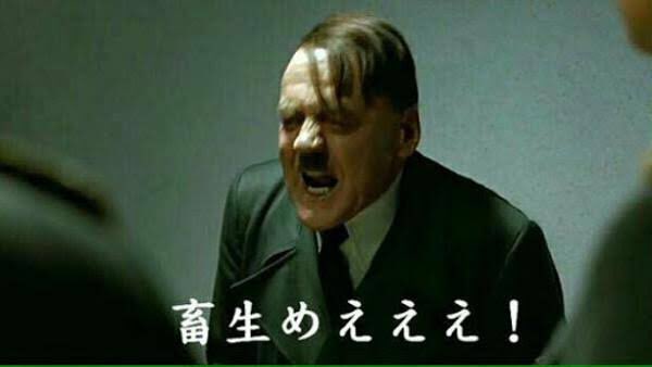 お怒りのようです お怒りのようです