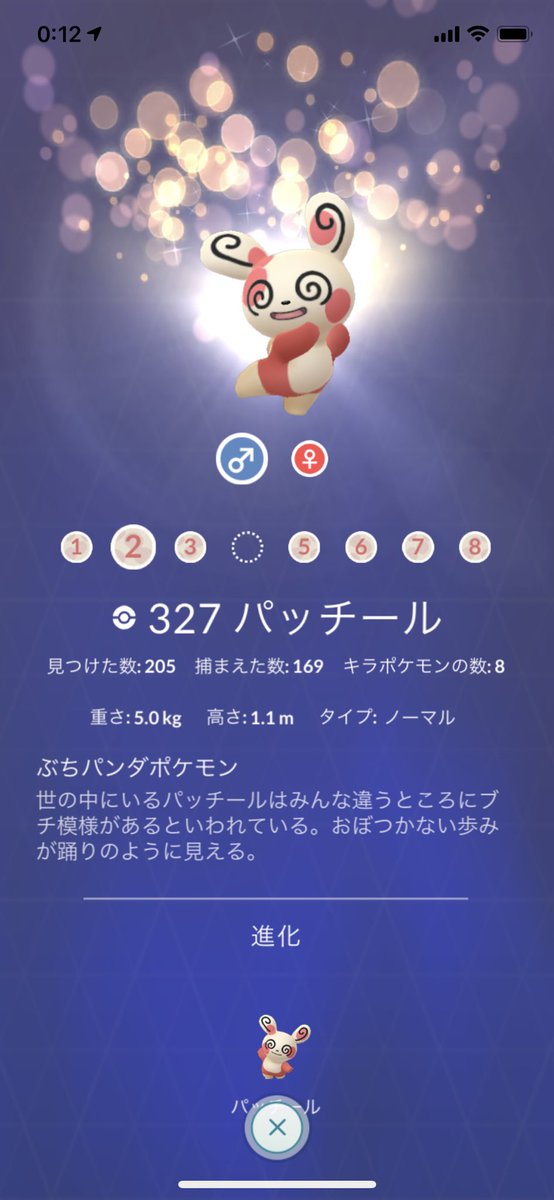 ポケモンgo パッチールの ハート柄が9番に追加予定 今後まだまだ増える可能性あり ポケモンgo攻略まとめ速報 ポケモンgo パッチールの ハート柄が9番に追加予定 今後まだまだ増える可能性あり ポケモンgo攻略まとめ速報