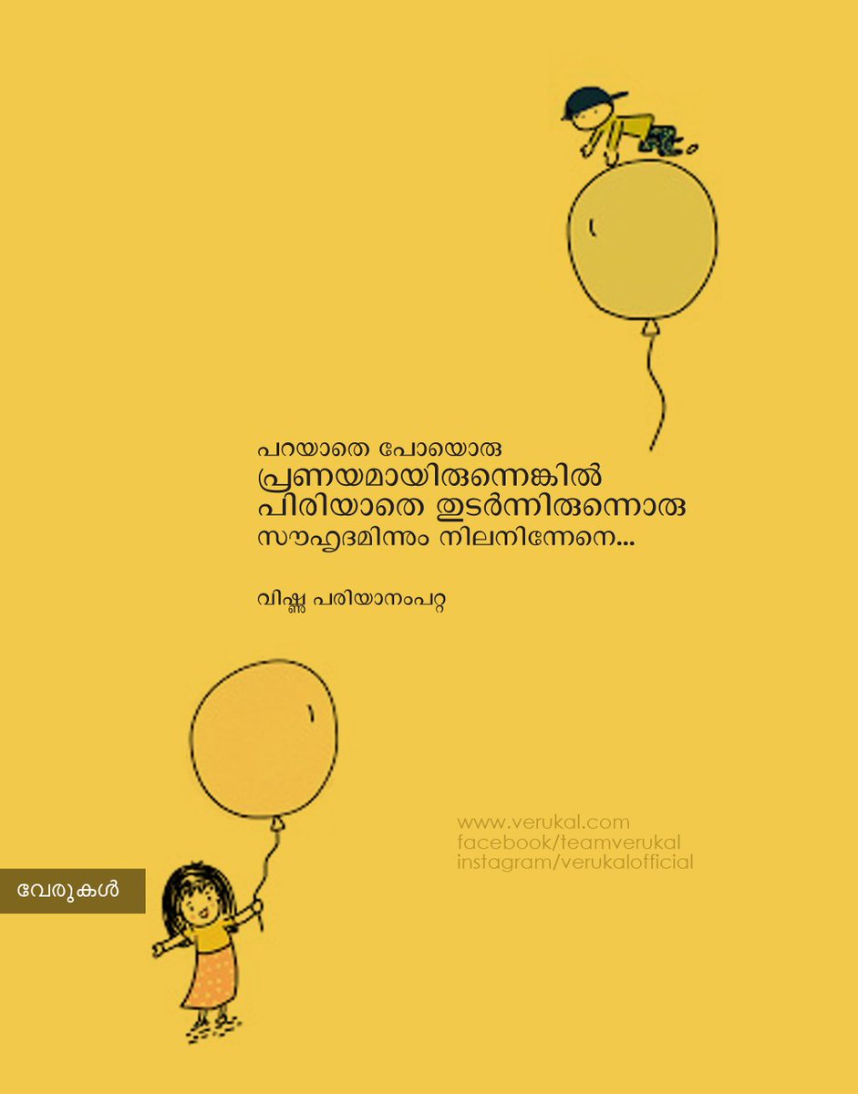 Featured image of post Emotional Verukal Quotes / 2 jealousy is a rather emotion is the driving force behind thinking and reasoning.
