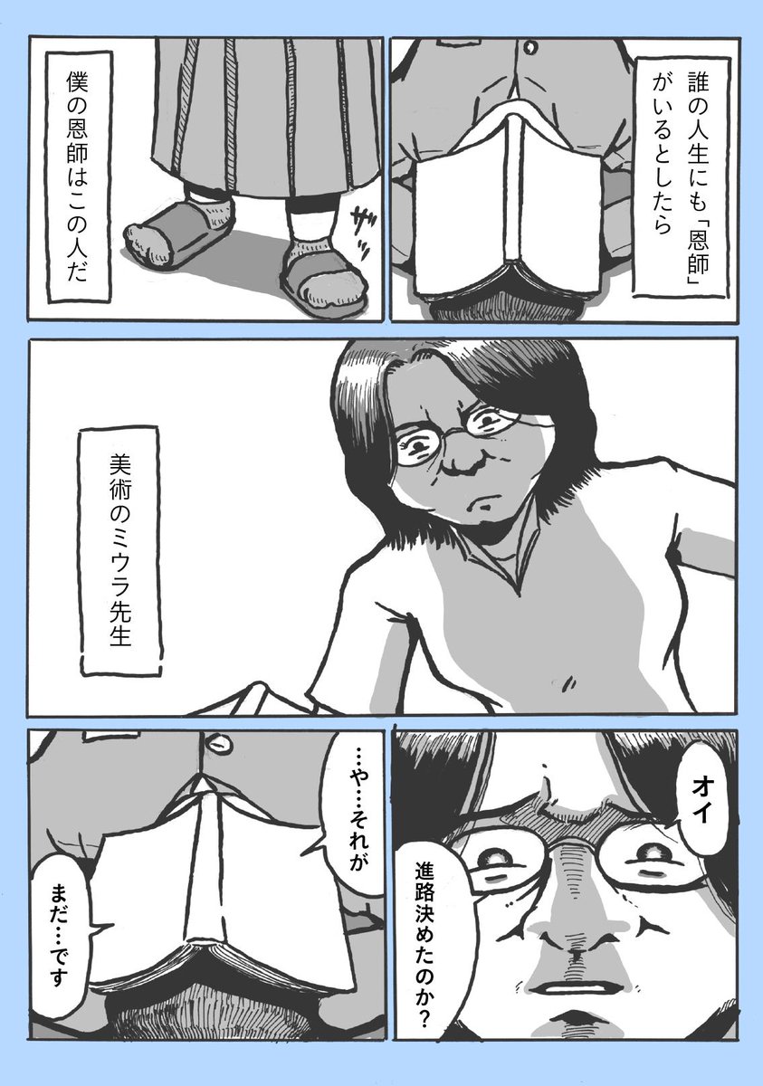 #新しいフォロワーさんも増えたので自己紹介
僕の名前の由来にまつわる話です 