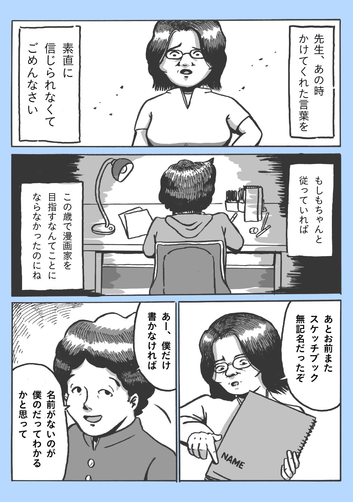 うえはらけいた 漫画家 新しいフォロワーさんも増えたので自己紹介 僕の名前の由来にまつわる話です T Co Jafl1gvh Twitter