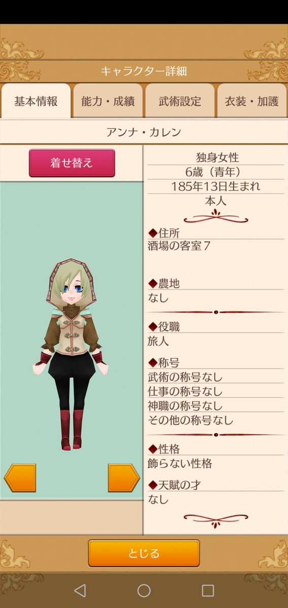 エルネア王国のtwitterイラスト検索結果 古い順