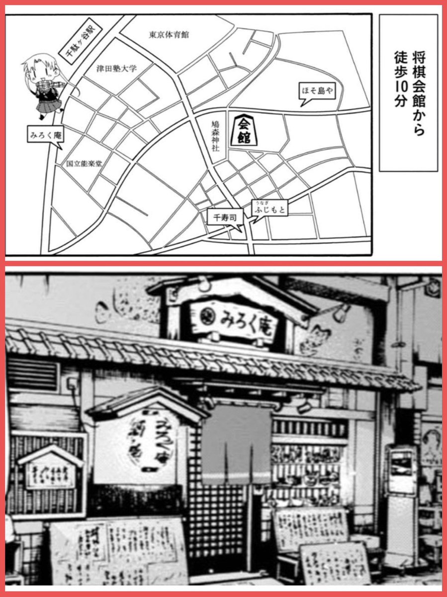 松本 渚 将棋めし Matsumon23 さんの漫画 55作目 ツイコミ 仮