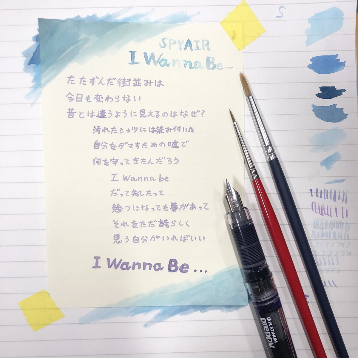 みゆま 最後の文字曲がった 銀魂のop の I Wanna Be の歌詞の文字がどタイプなんですよ 青と紫の透けてる感じの文字 この曲聴くと泣けてくるだよね 前向きな曲なのに 笑 銀祭りで生で聞けて良かったです 万年筆 インク沼 T Co