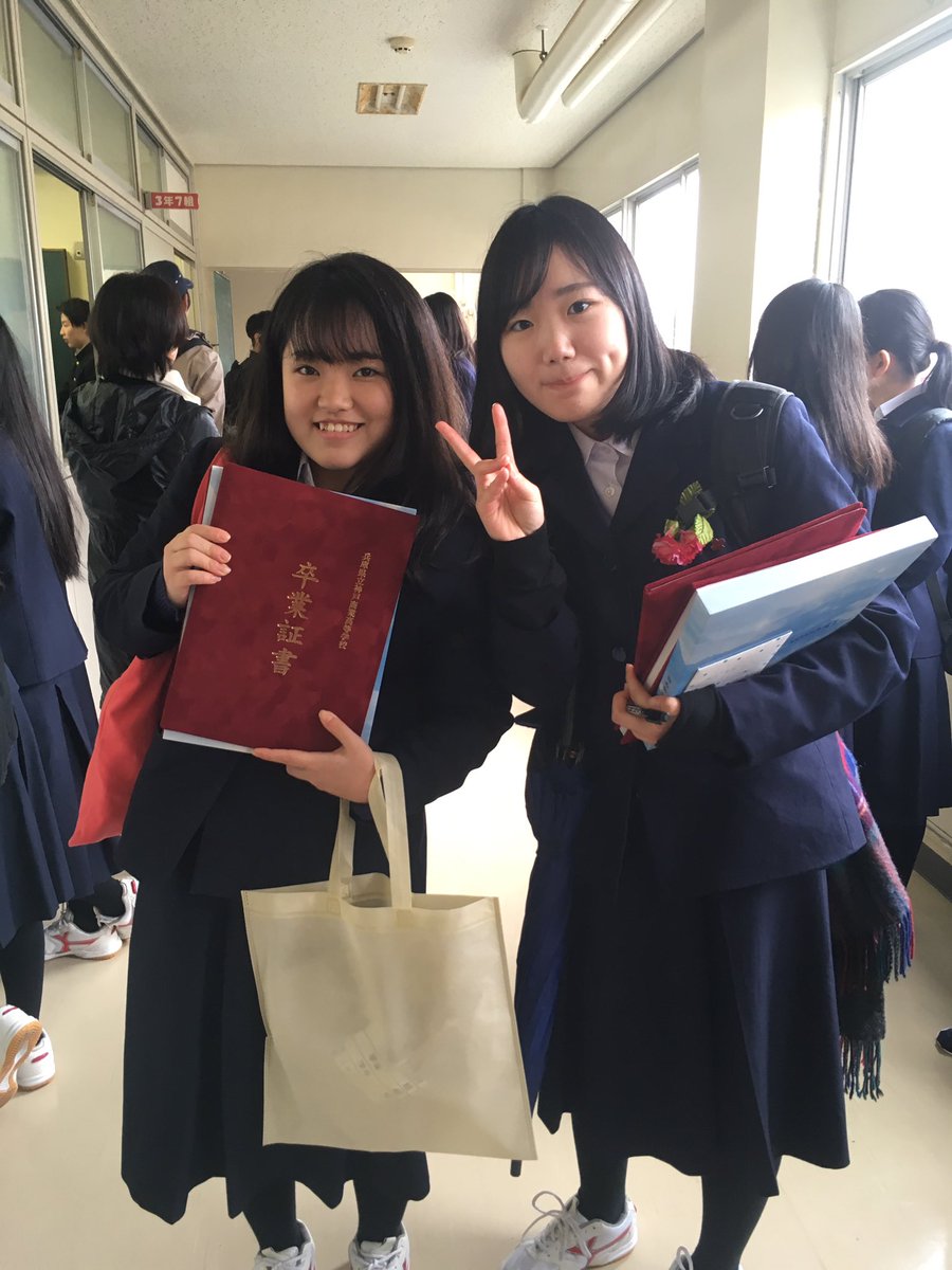 Hisada Nanae Pa Twitter 0228 兵庫県立神戸商業高等学校卒業