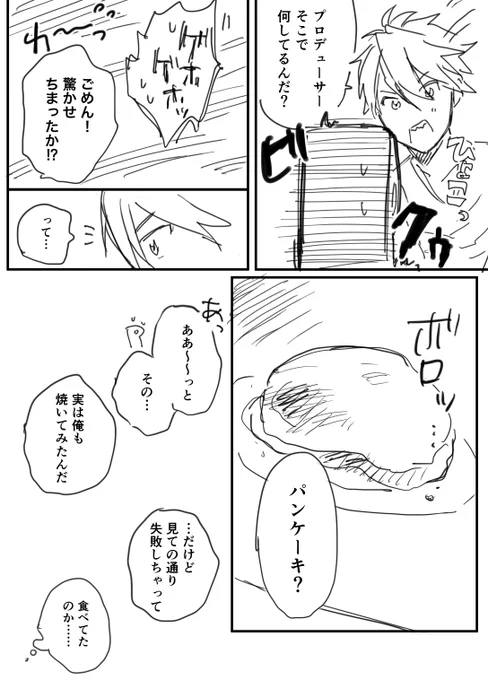 ひでおおめでとうございましただいすき 