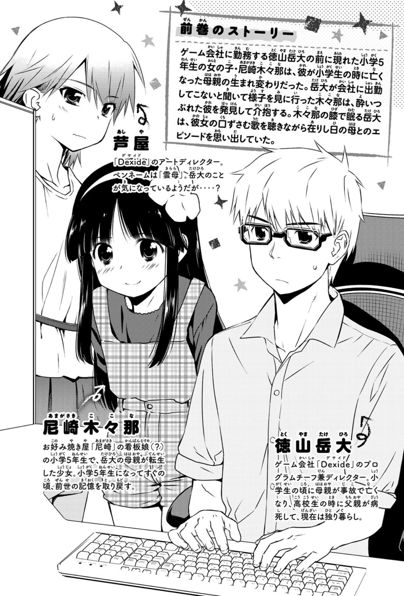Zerods Shougakusei Ga Mama Demo Ii Desu Ka Vol 2 19 3 8 Zerods Shougakusei Ga Mama Demo Ii Desu Ka Vol 2 19 3 8