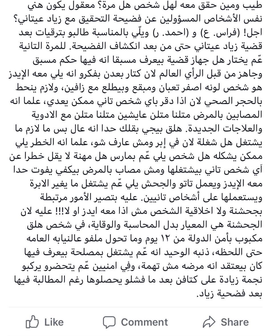 ما تعودنا في الجديد الرضوخ للضغوطات والاحكام التعسفية. #حرية_الرأي يكفلها الدستور وانتقاد الأجهزة الأمنية التي تخطئ واجب وحق.الصحافيون يحاكمون أمام محكمة المطبوعات ونقطة على السطر. هذا ما نشره الزميل <a href="/adamchams/">Adam Chamseddine</a> هيا بكم أسجنونا جميعاً وحولوا بلدنا إلى حكم عسكري! #ضد_حكم_العسكري